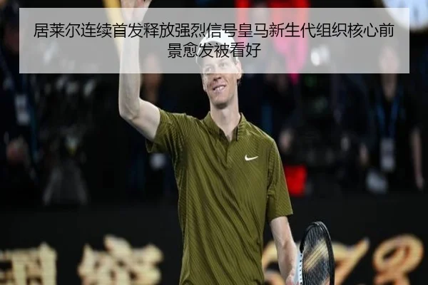 ju-lai-er-lian-xu-shou-fa-shi-fang-qiang-lie-xin-hao-huang-ma-xin-sheng-dai-zu-zhi-he-xin-qian-jing-yu-fa-bei-kan-hao-1-343.jpg