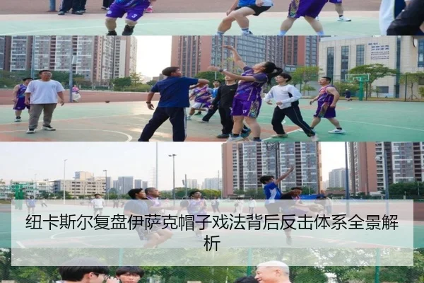纽卡斯尔复盘伊萨克帽子戏法背后反击体系全景解析